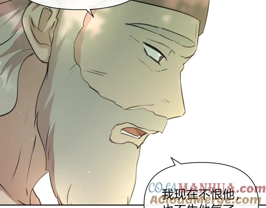 《黄金树林》第95话 新的神谕 第89页