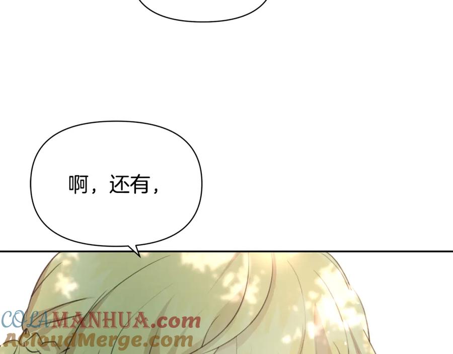 《黄金树林》第95话 新的神谕 第173页