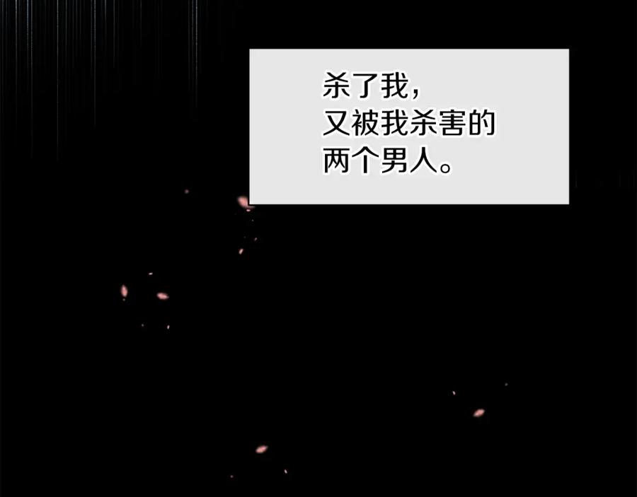 《黄金树林》第95话 新的神谕 第156页