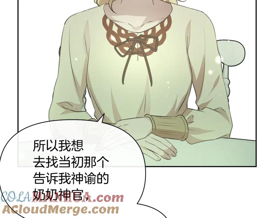 《黄金树林》第95话 新的神谕 第33页