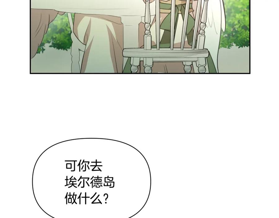 《黄金树林》第95话 新的神谕 第22页