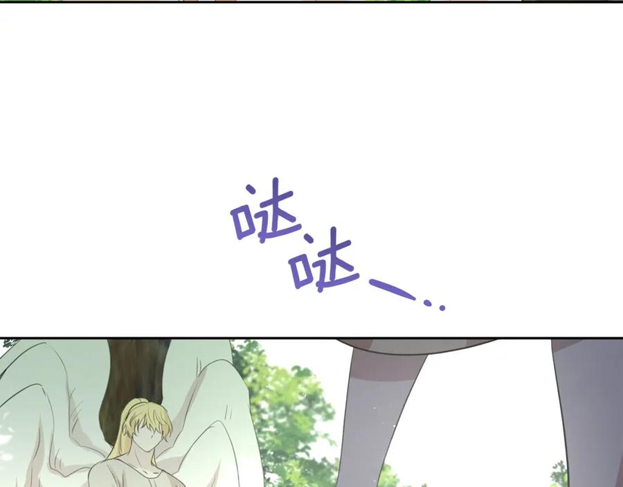 《黄金树林》第95话 新的神谕 第43页