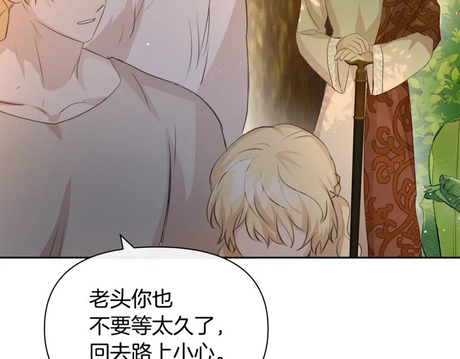 《黄金树林》第95话 新的神谕 第196页
