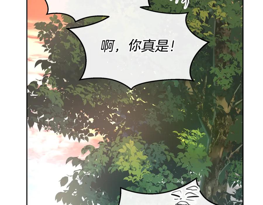 《黄金树林》第95话 新的神谕 第190页