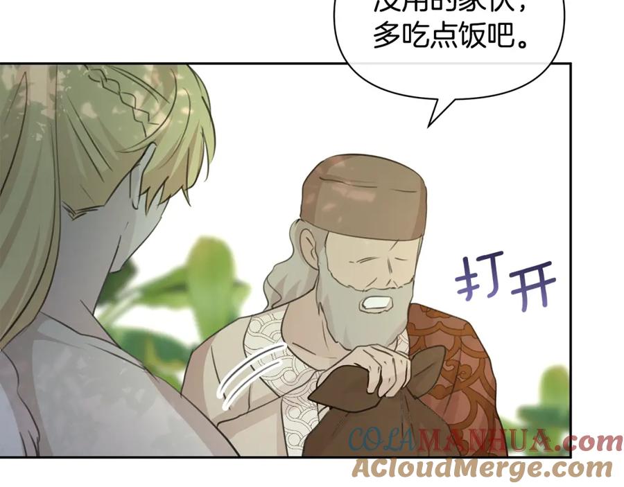 《黄金树林》第95话 新的神谕 第73页