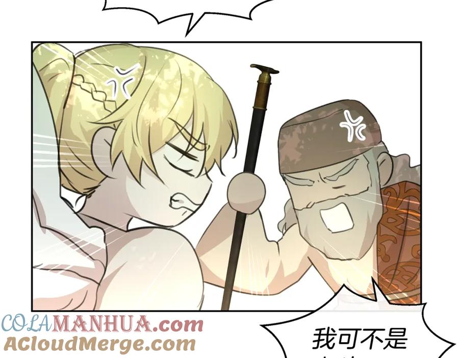 《黄金树林》第95话 新的神谕 第97页
