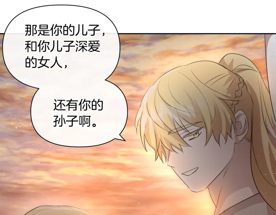 《黄金树林》第95话 新的神谕 第204页