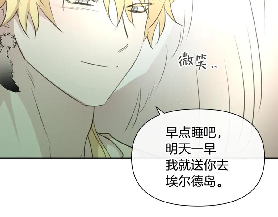 《黄金树林》第95话 新的神谕 第35页