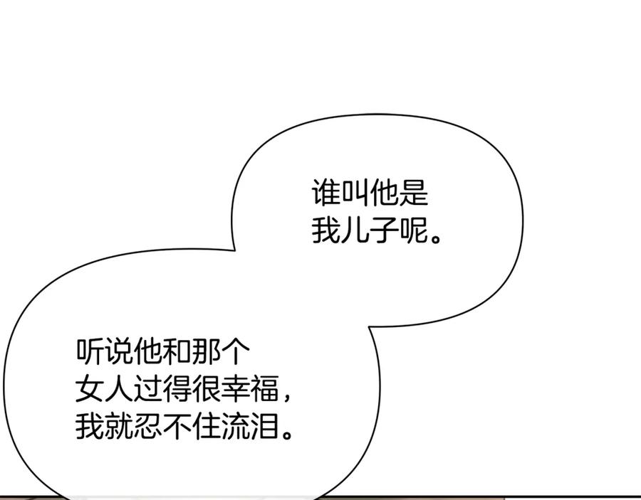 《黄金树林》第95话 新的神谕 第88页