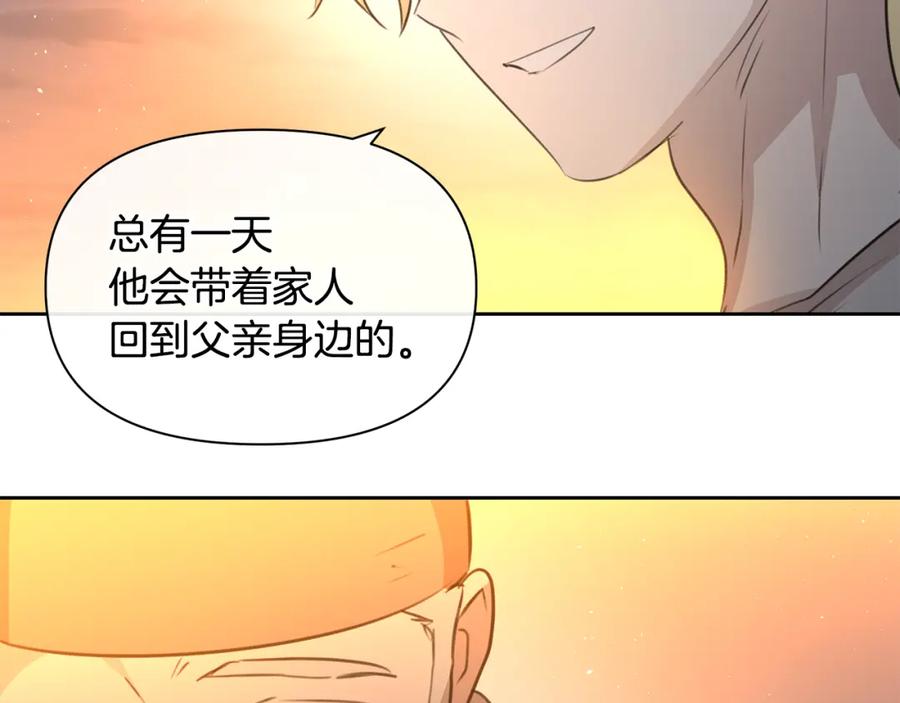 《黄金树林》第95话 新的神谕 第199页