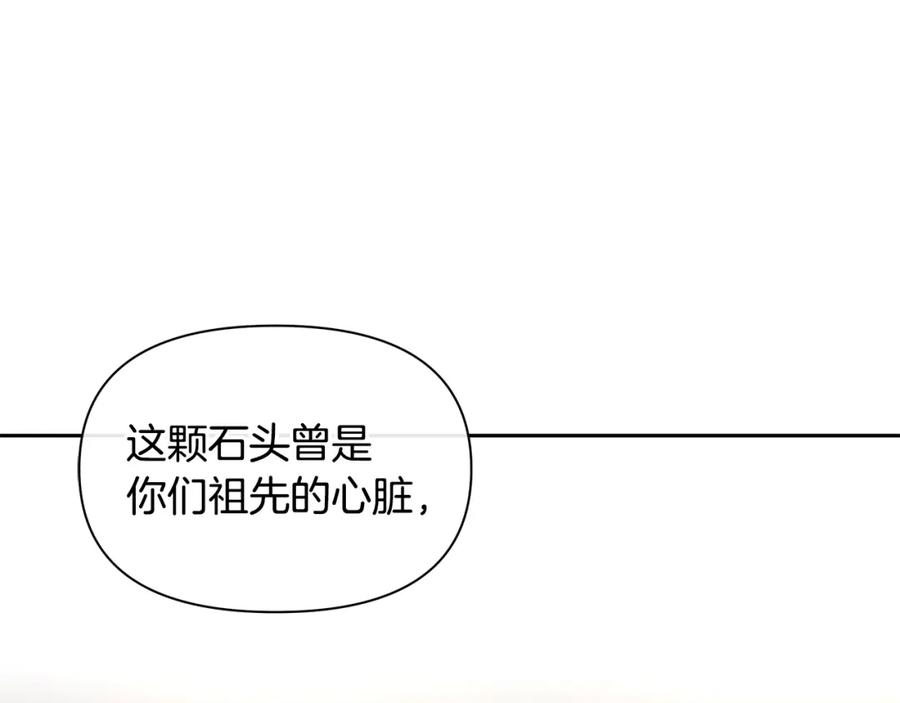《黄金树林》番外1 我和我的笨蛋哥哥们 第156页