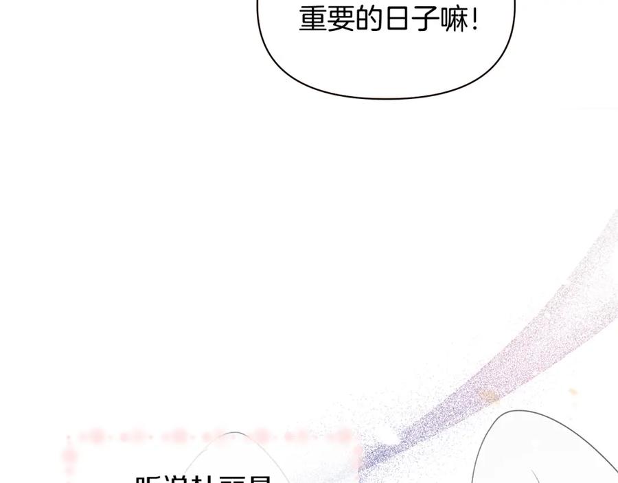 《黄金树林》番外1 我和我的笨蛋哥哥们 第26页