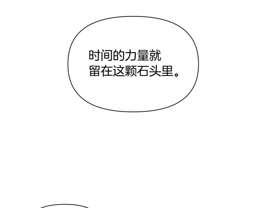 《黄金树林》番外1 我和我的笨蛋哥哥们 第99页