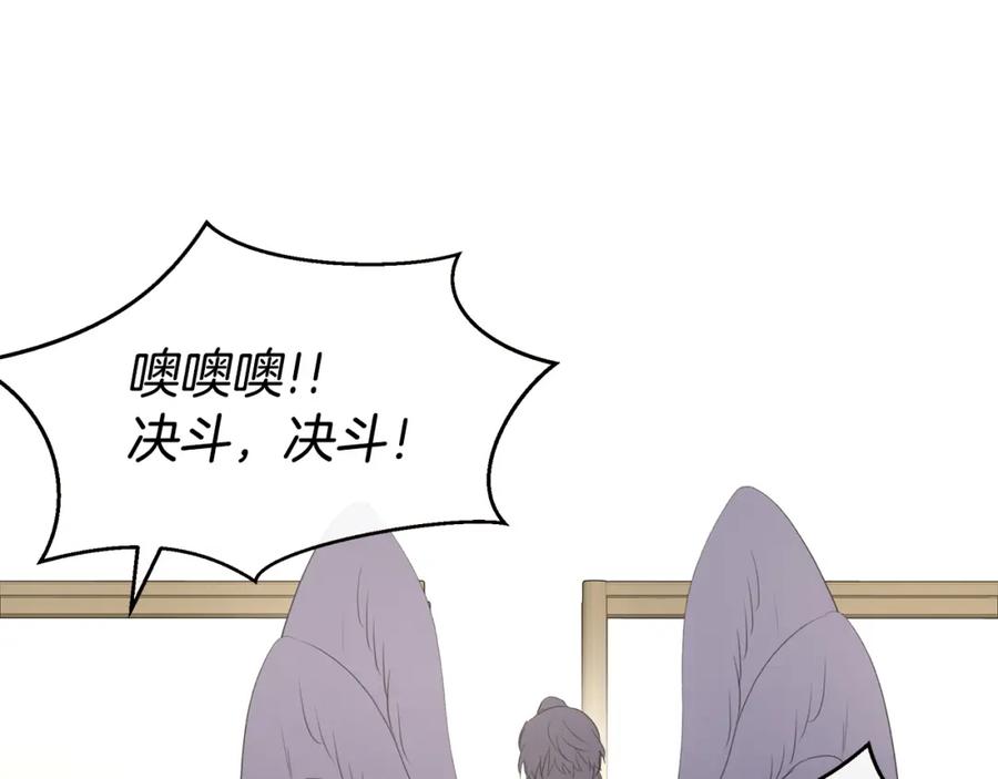 《黄金树林》番外1 我和我的笨蛋哥哥们 第143页