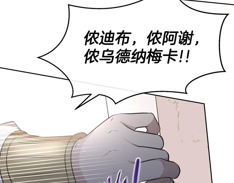 《黄金树林》番外1 我和我的笨蛋哥哥们 第43页