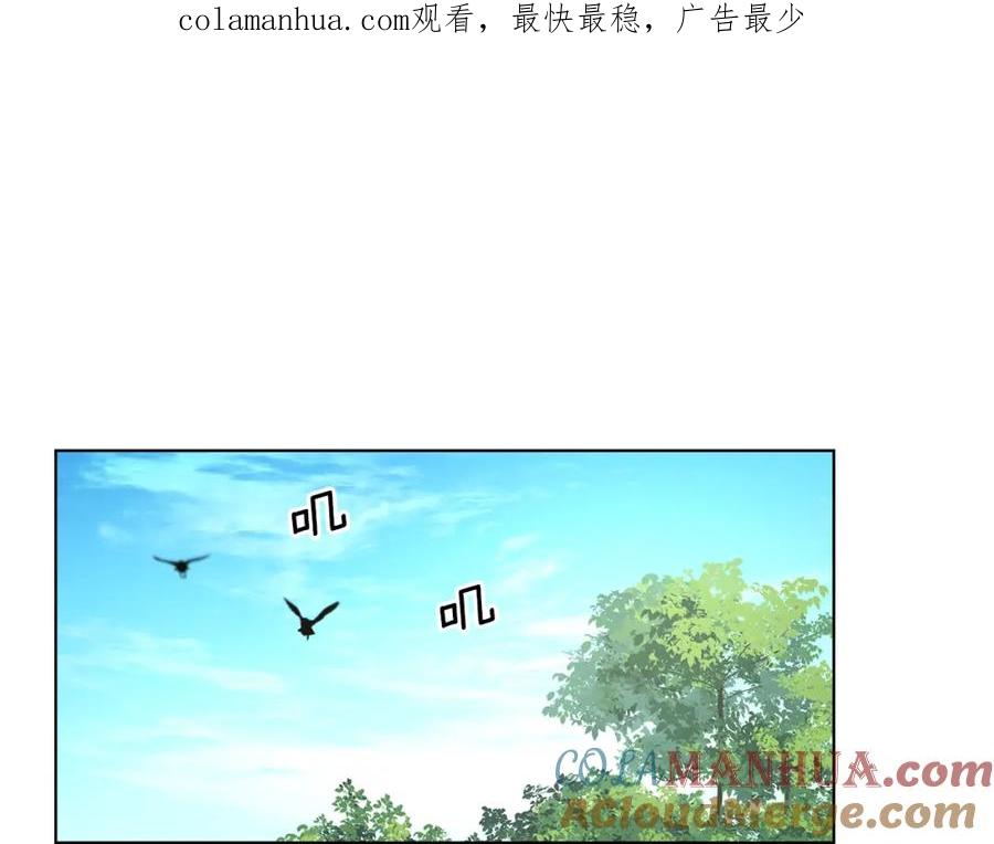 《黄金树林》番外1 我和我的笨蛋哥哥们 第1页