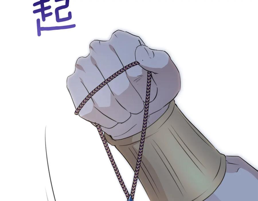《黄金树林》番外1 我和我的笨蛋哥哥们 第154页
