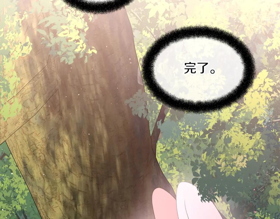 《黄金树林》番外1 我和我的笨蛋哥哥们 第191页