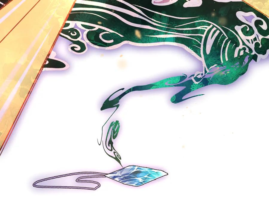 《黄金树林》番外1 我和我的笨蛋哥哥们 第98页