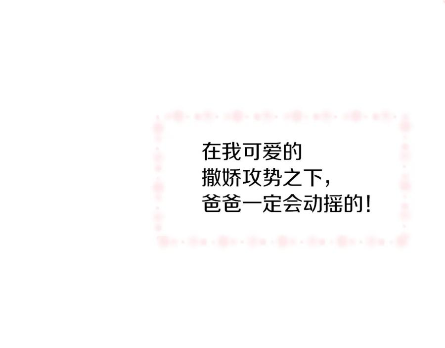《黄金树林》番外1 我和我的笨蛋哥哥们 第131页