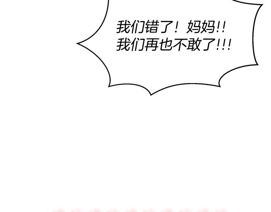 《黄金树林》番外1 我和我的笨蛋哥哥们 第52页