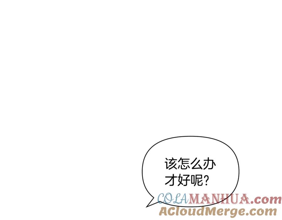 《黄金树林》番外1 我和我的笨蛋哥哥们 第125页