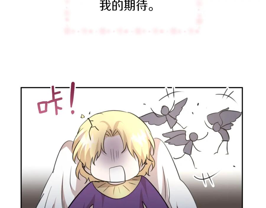 《黄金树林》番外1 我和我的笨蛋哥哥们 第136页