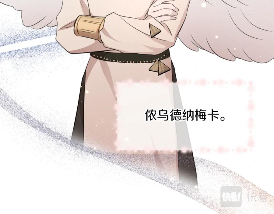 《黄金树林》番外1 我和我的笨蛋哥哥们 第38页
