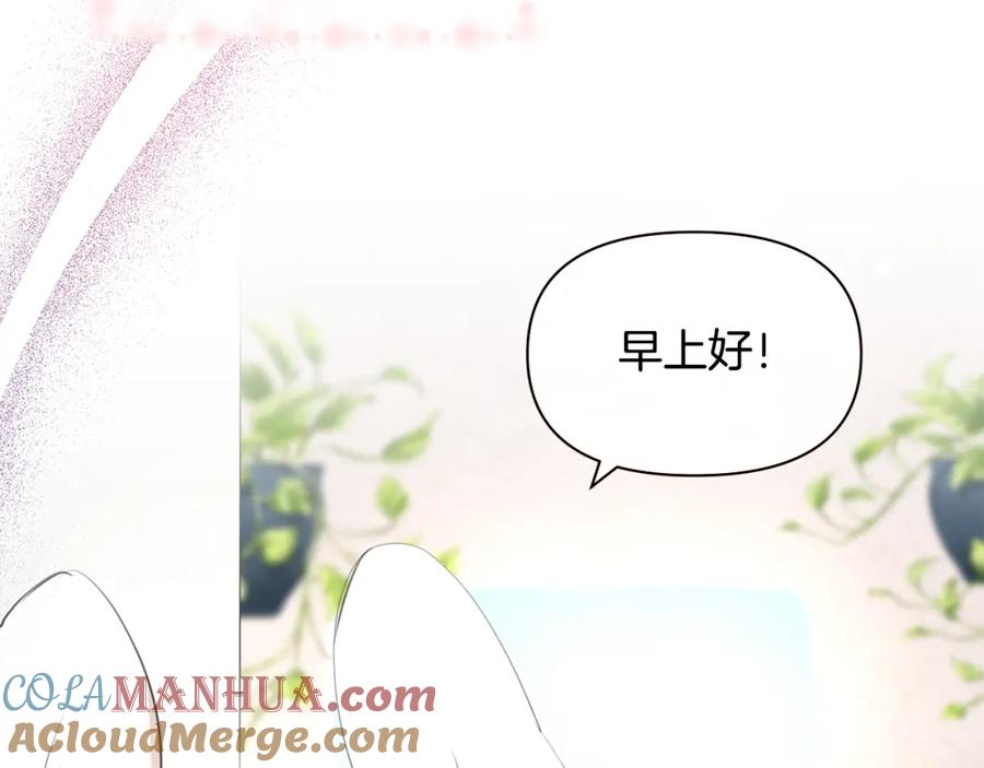 《黄金树林》番外1 我和我的笨蛋哥哥们 第21页