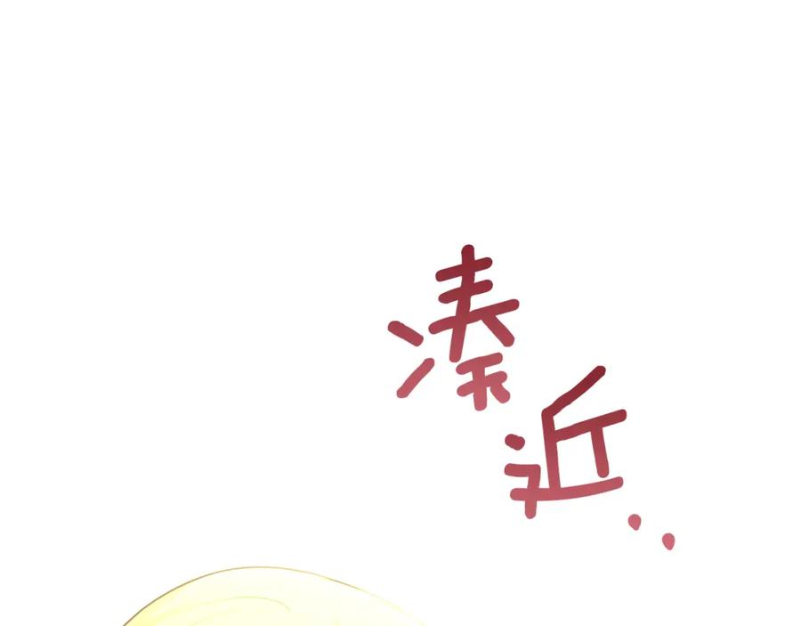 《黄金树林》番外1 我和我的笨蛋哥哥们 第107页