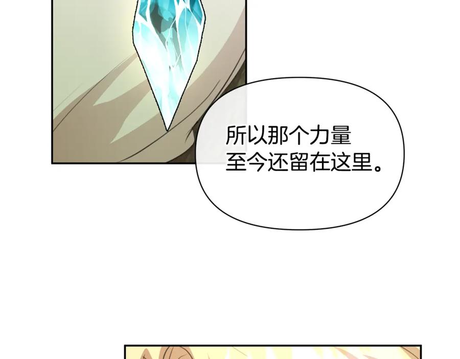 《黄金树林》番外1 我和我的笨蛋哥哥们 第112页