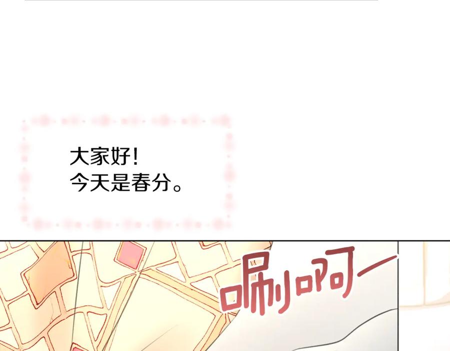 《黄金树林》番外1 我和我的笨蛋哥哥们 第2页