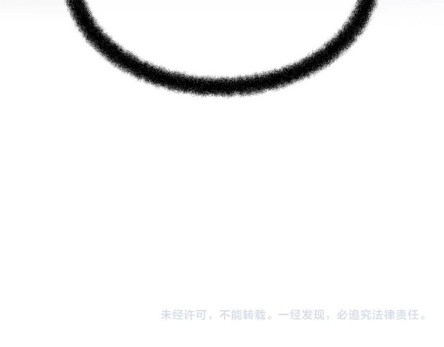 《黄金树林》番外1 我和我的笨蛋哥哥们 第194页