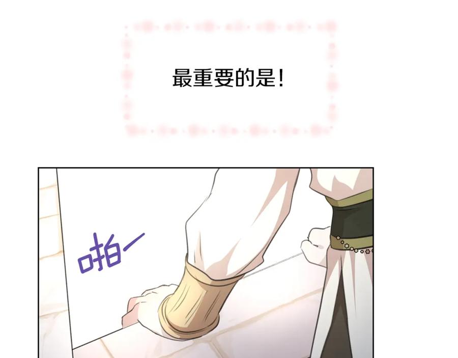 《黄金树林》番外1 我和我的笨蛋哥哥们 第4页