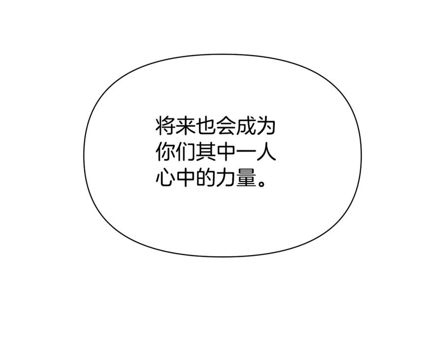 《黄金树林》番外1 我和我的笨蛋哥哥们 第159页