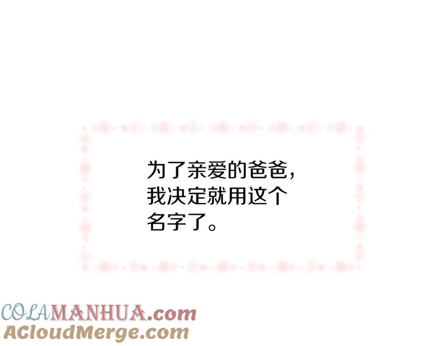 《黄金树林》番外1 我和我的笨蛋哥哥们 第33页