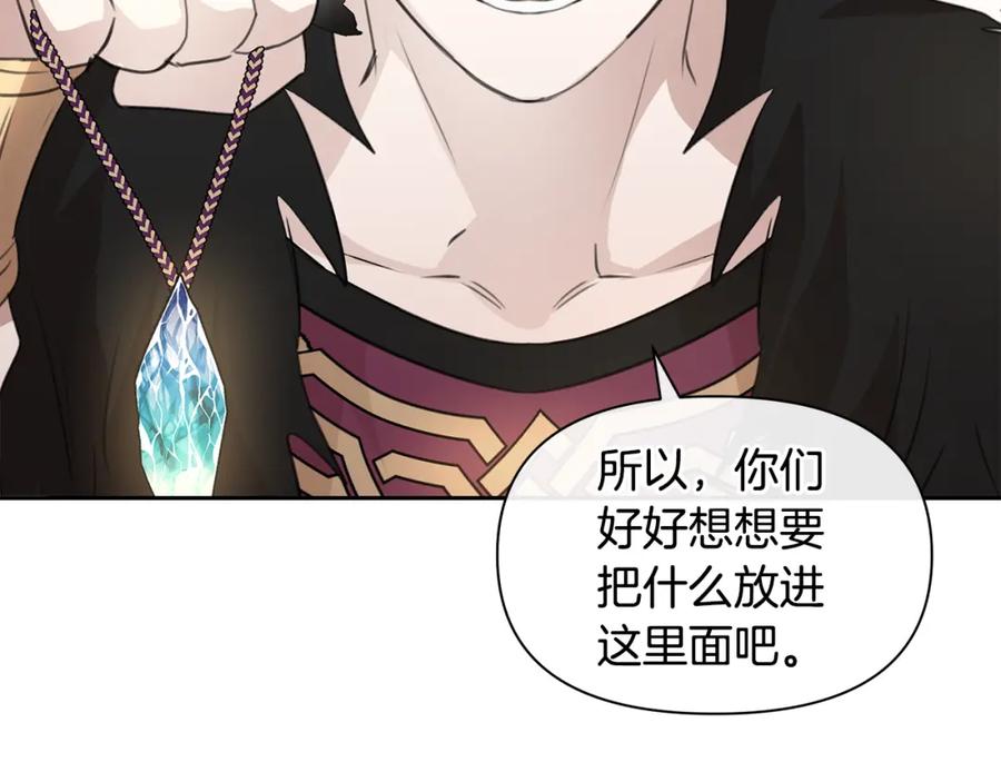 《黄金树林》番外1 我和我的笨蛋哥哥们 第162页