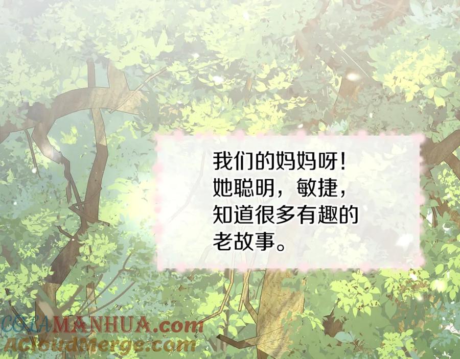 《黄金树林》番外1 我和我的笨蛋哥哥们 第81页