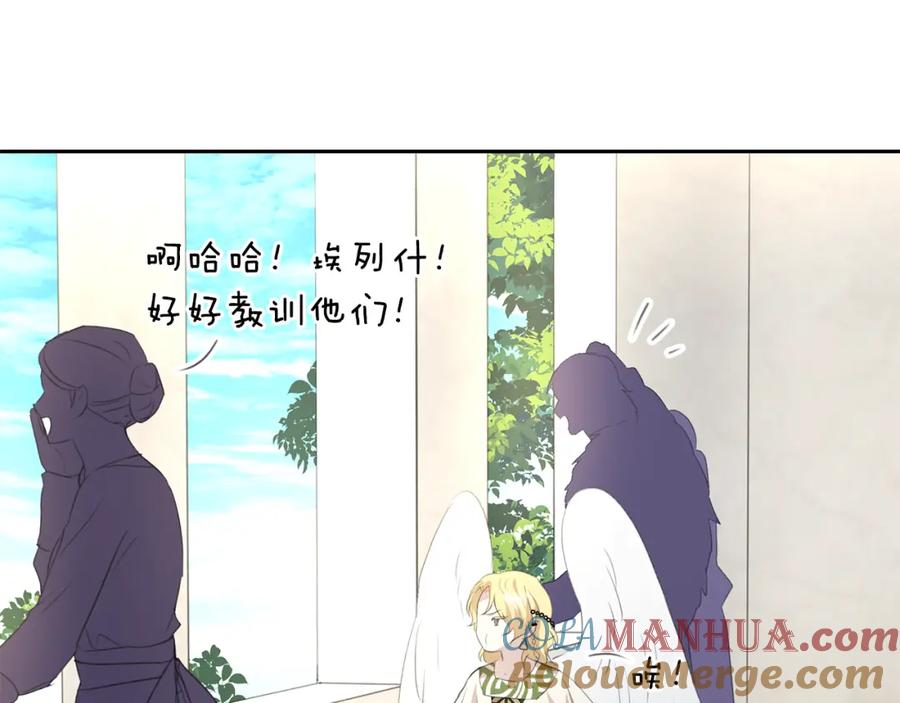 《黄金树林》番外1 我和我的笨蛋哥哥们 第57页