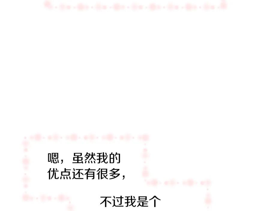 《黄金树林》番外1 我和我的笨蛋哥哥们 第60页
