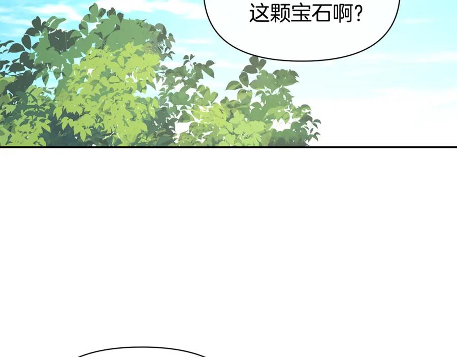 《黄金树林》番外1 我和我的笨蛋哥哥们 第116页