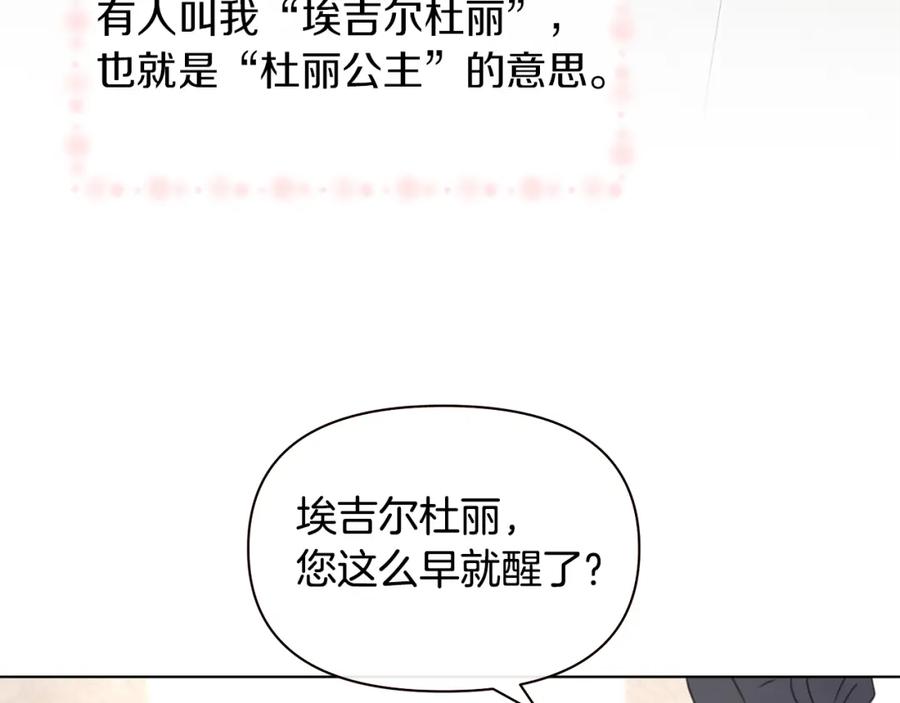 《黄金树林》番外1 我和我的笨蛋哥哥们 第24页