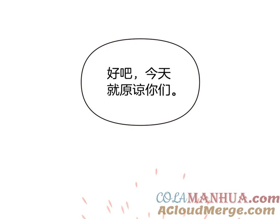 《黄金树林》番外1 我和我的笨蛋哥哥们 第77页