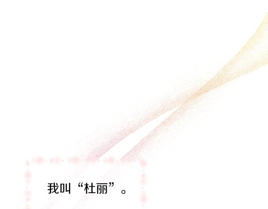 《黄金树林》番外1 我和我的笨蛋哥哥们 第20页