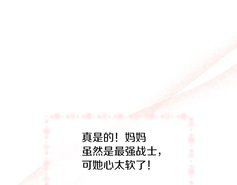 《黄金树林》番外1 我和我的笨蛋哥哥们 第79页