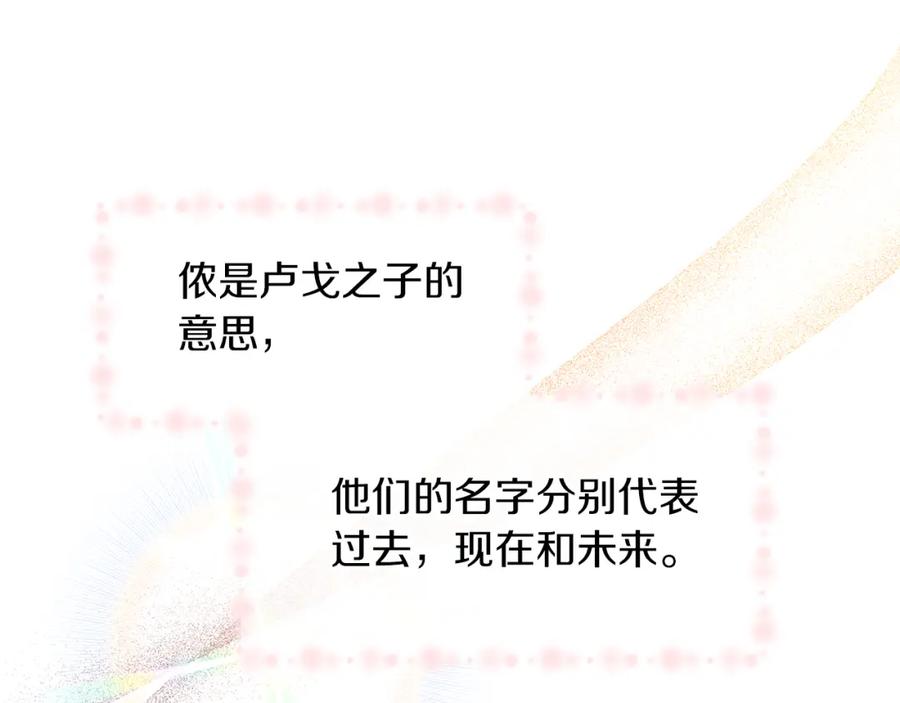 《黄金树林》番外1 我和我的笨蛋哥哥们 第40页