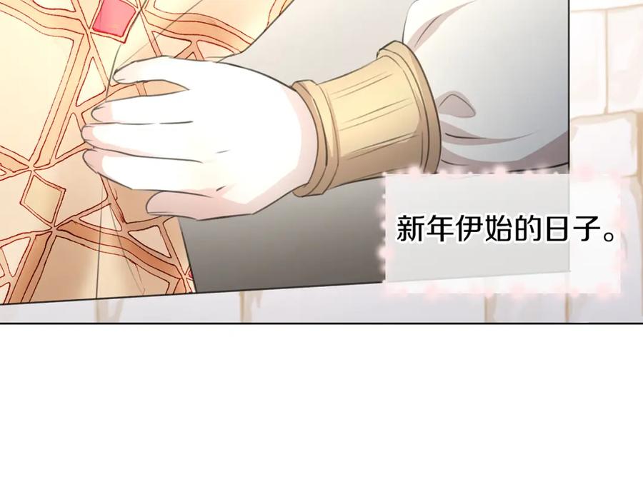 《黄金树林》番外1 我和我的笨蛋哥哥们 第3页