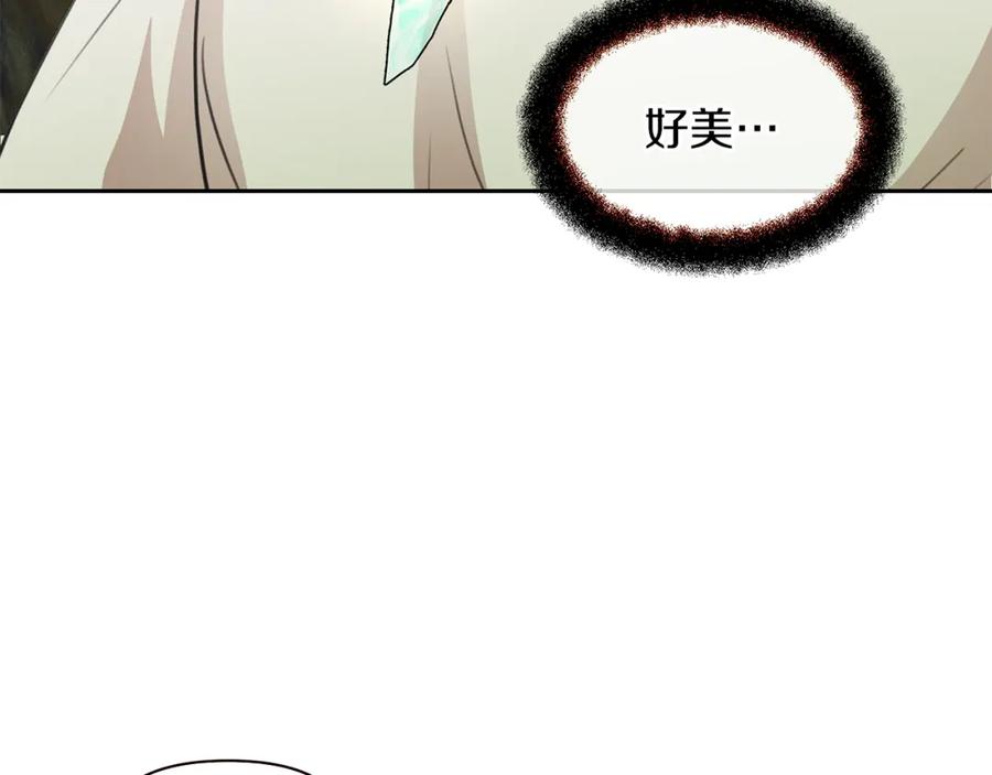 《黄金树林》番外1 我和我的笨蛋哥哥们 第88页