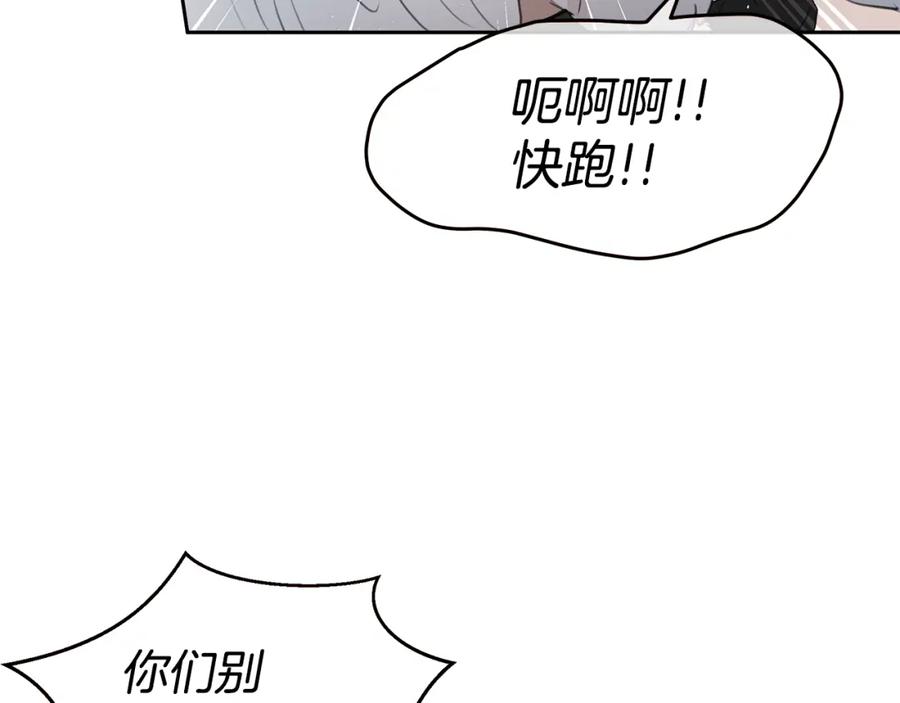 《黄金树林》番外1 我和我的笨蛋哥哥们 第50页