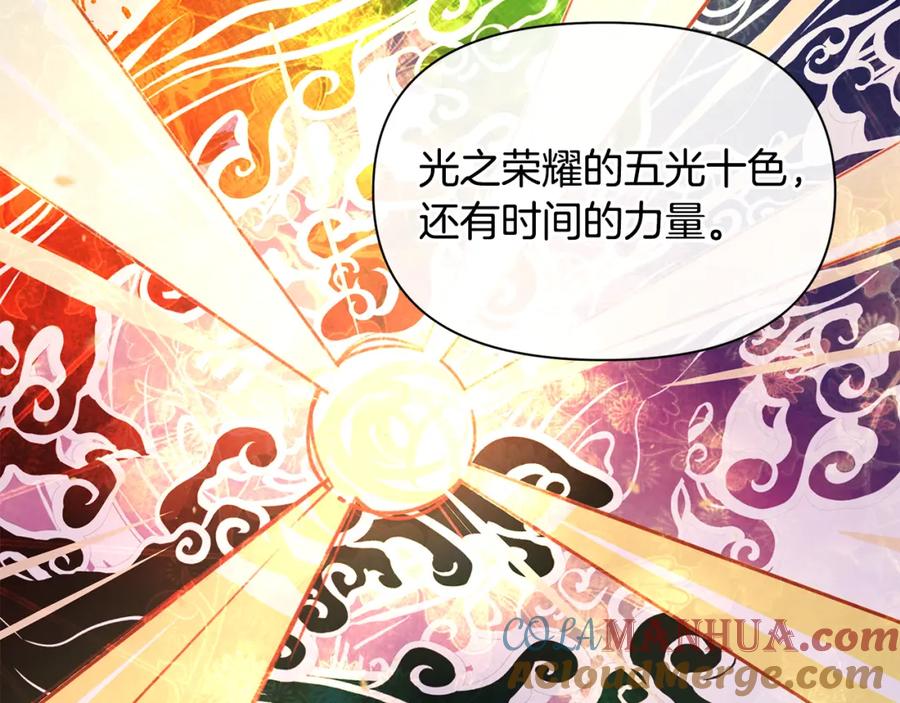 《黄金树林》番外1 我和我的笨蛋哥哥们 第97页